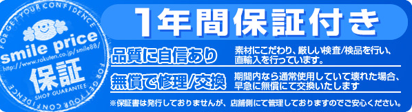 1�N�ԕۏ�