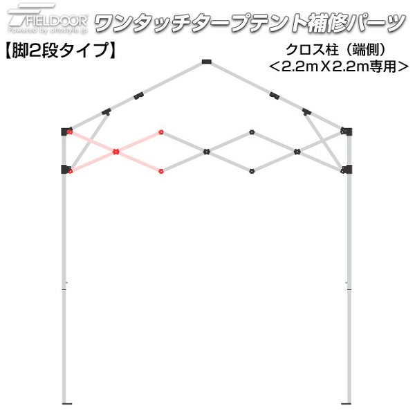 クロス柱/端側