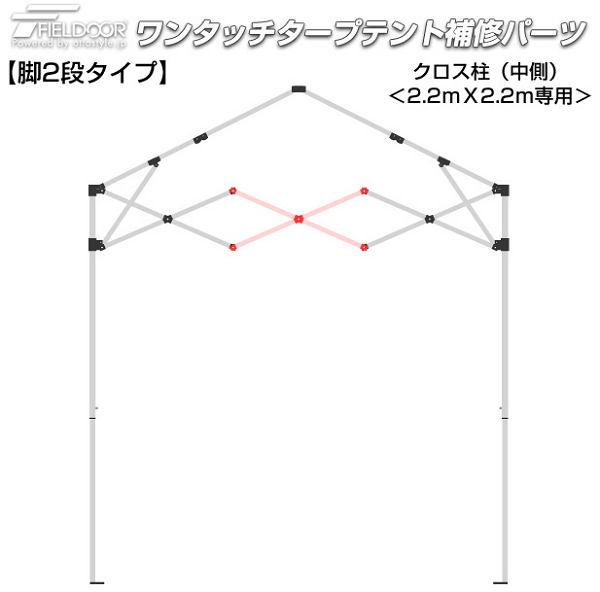 クロス柱/中側