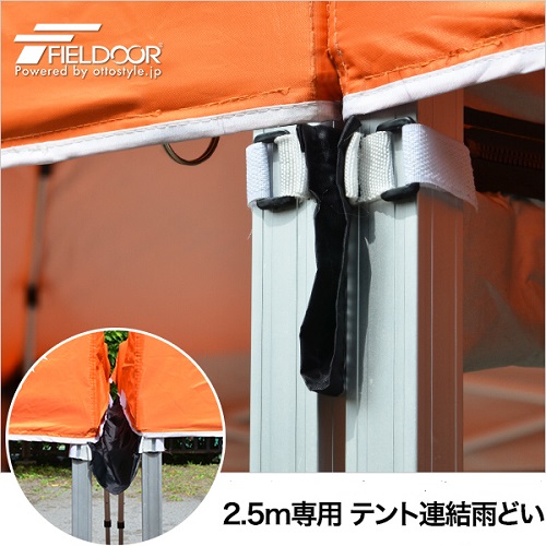 連結雨どい