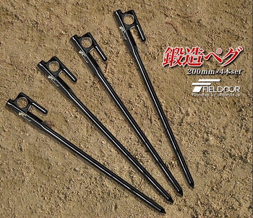 鍛造ペグ